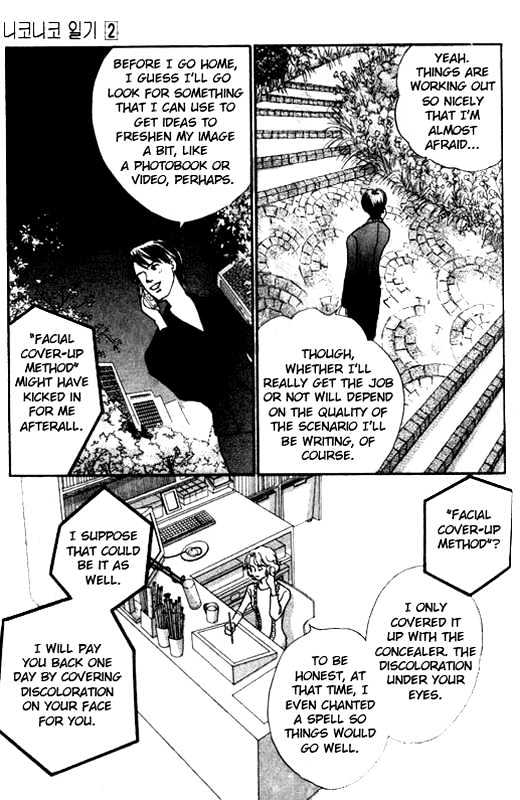 Nikoniko Nikki Chapter 2.1 page 9 - Vol.02 Chapter 1