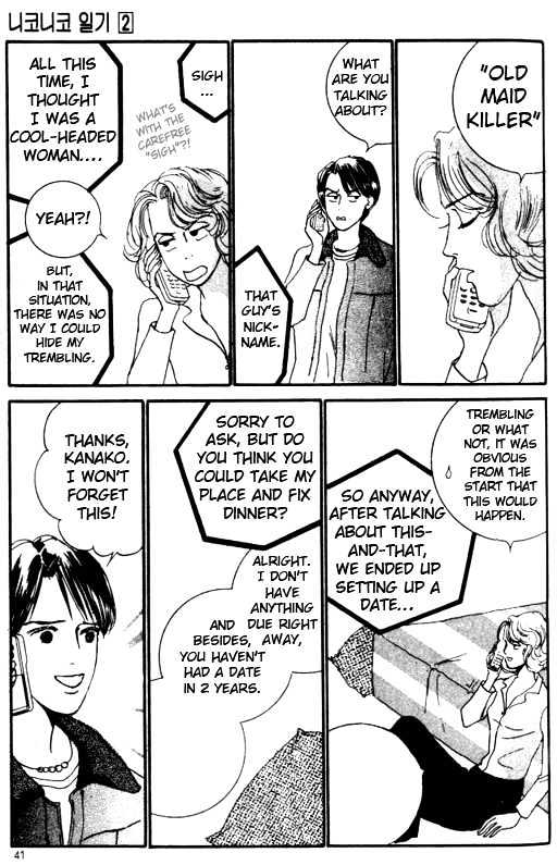 Nikoniko Nikki Chapter 2.2 page 4 - Vol.02 Chapter 2