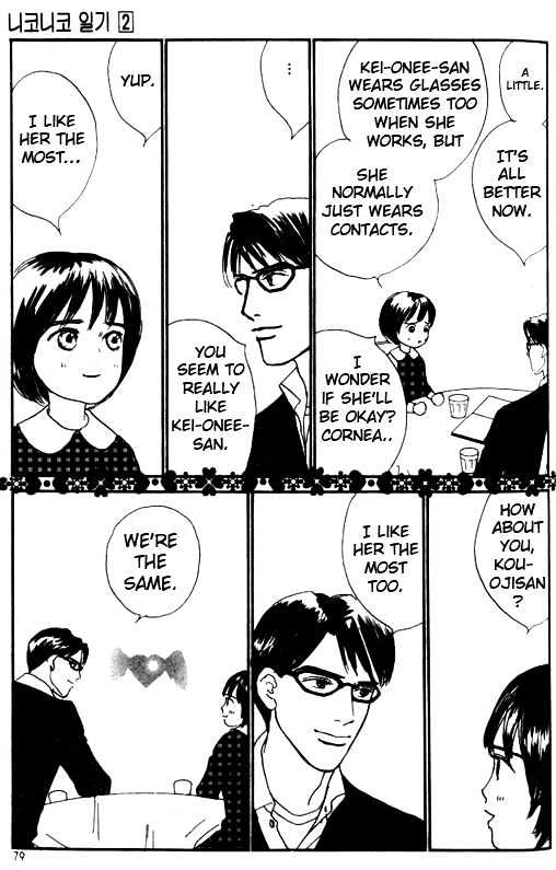 Nikoniko Nikki Chapter 2.3 page 11 - Vol.02 Chapter 3