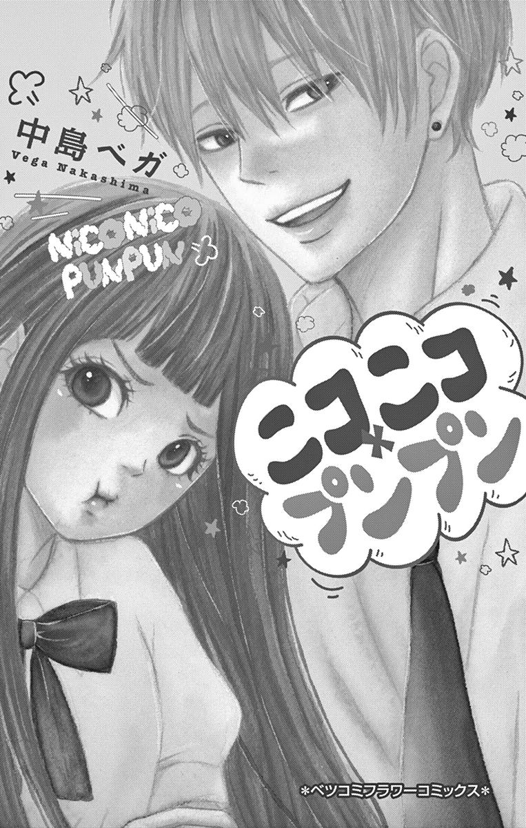 Nikoniko x Punpun Chapter 1 page 4 - Chapter 1