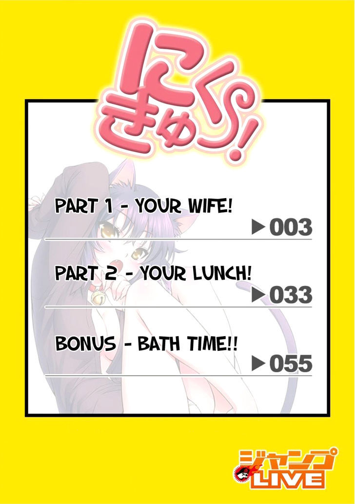 Niku Kyu! Chapter 1 page 4 - Chapter 1 : Your Wife!