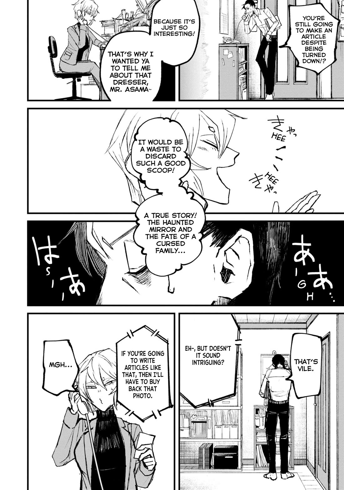 Nikubami Honegishimi Chapter 1 page 14 - Chapter 1: Purple of Crossing Mirrors