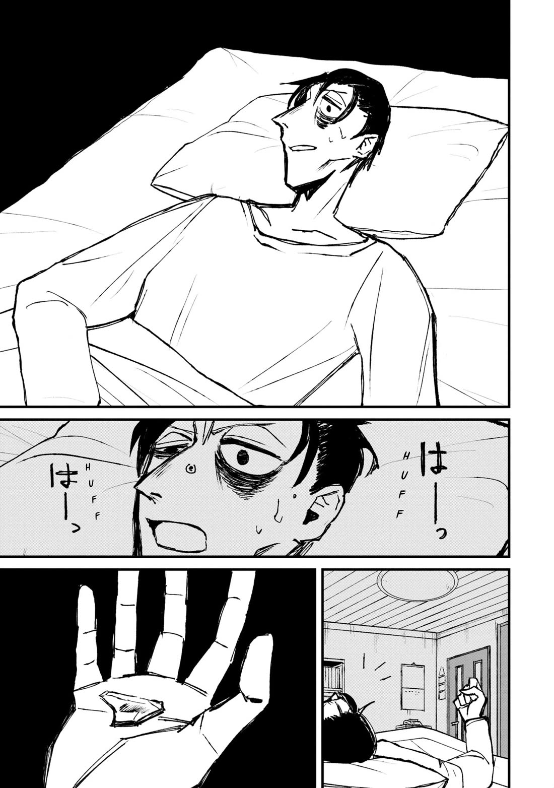 Nikubami Honegishimi Chapter 1 page 41 - Chapter 1: Purple of Crossing Mirrors