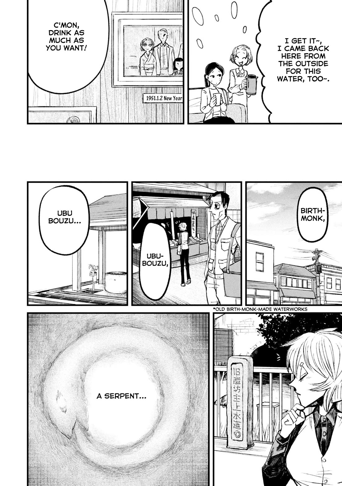 Nikubami Honegishimi Chapter 11.2 page 15 - Chapter 11.2: Birth-Monk's Well (Middle)