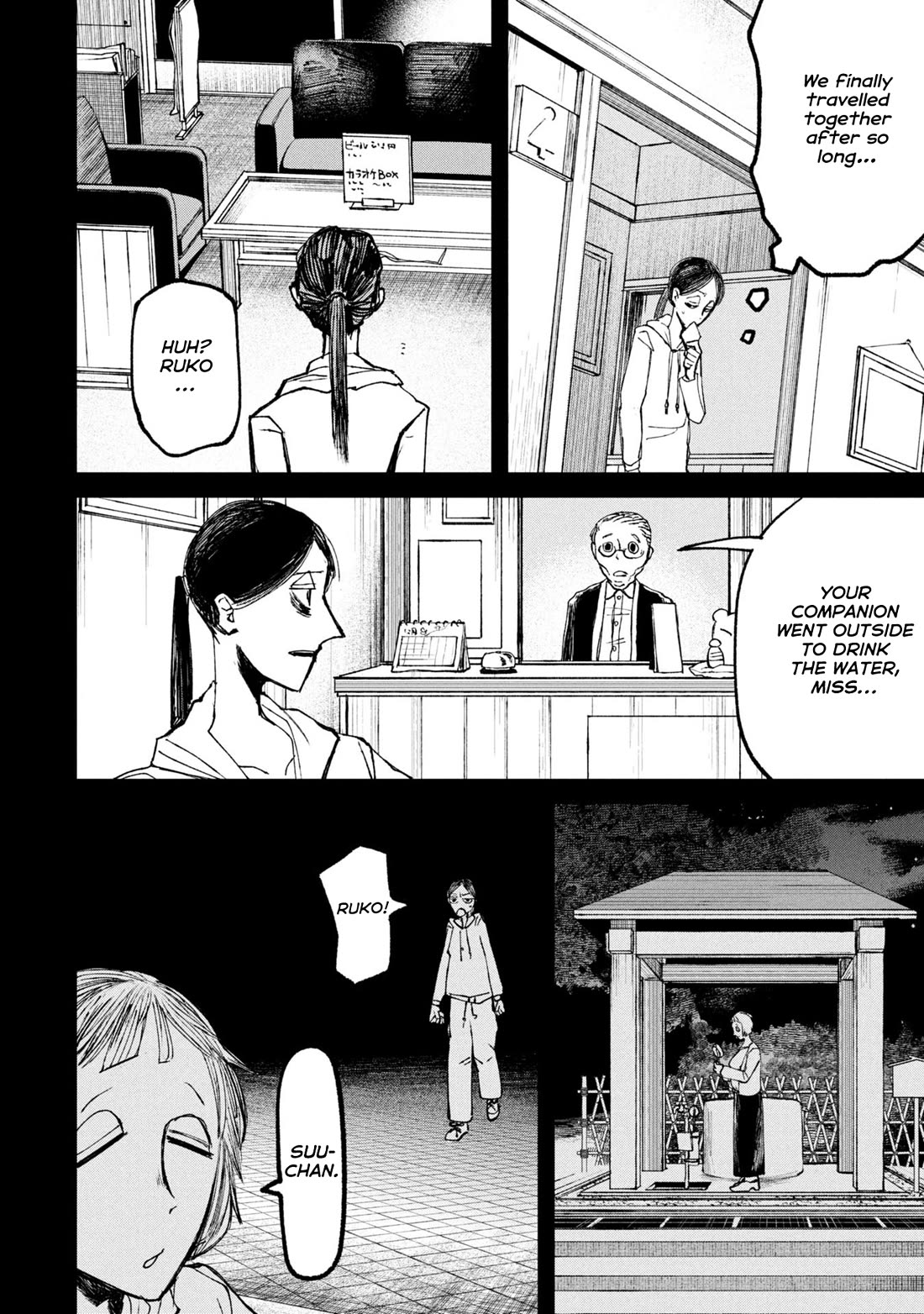 Nikubami Honegishimi Chapter 11.3 page 11 - Chapter 11.3: Birth-Monk's Well (Latter)