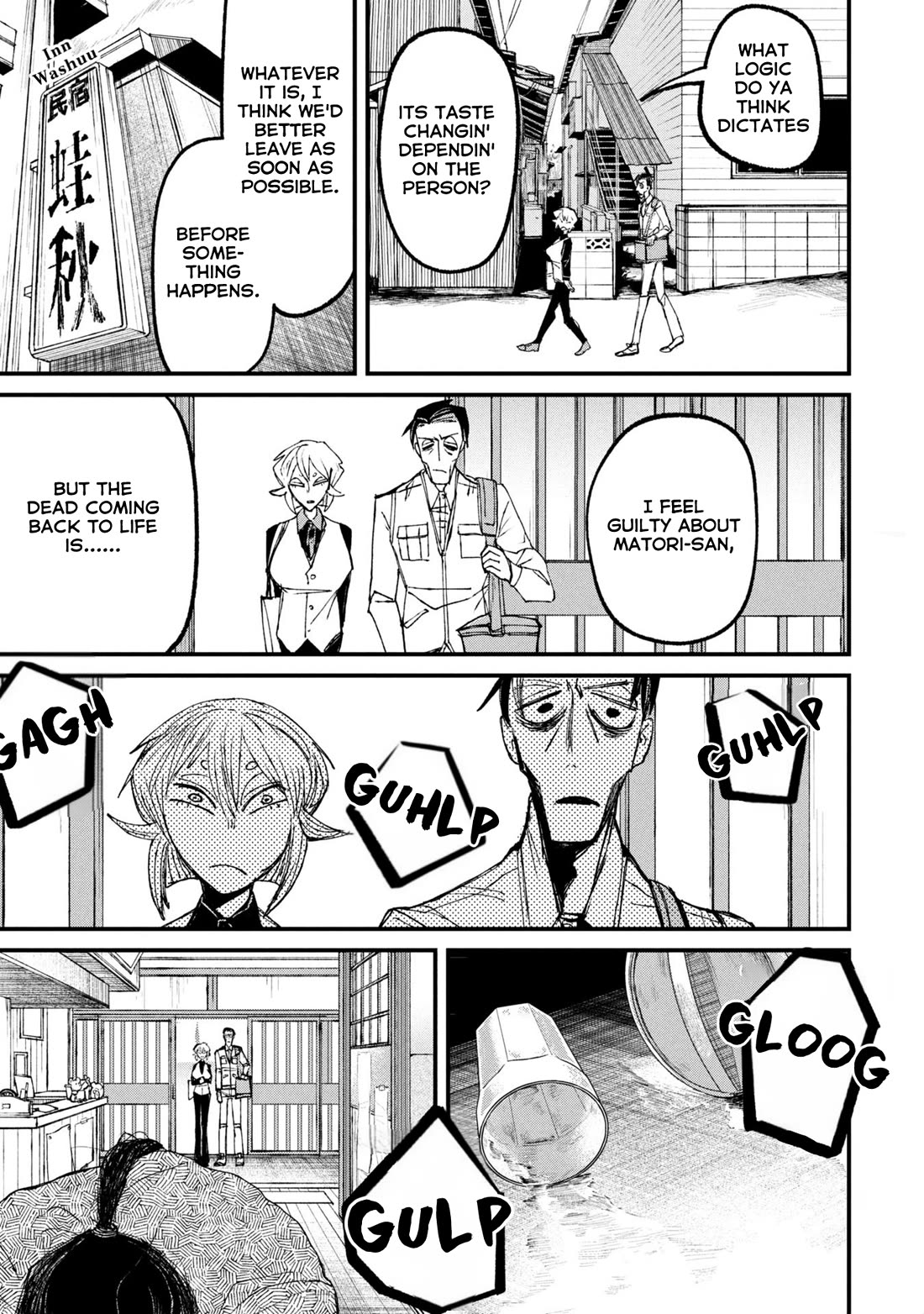 Nikubami Honegishimi Chapter 11.3 page 2 - Chapter 11.3: Birth-Monk's Well (Latter)
