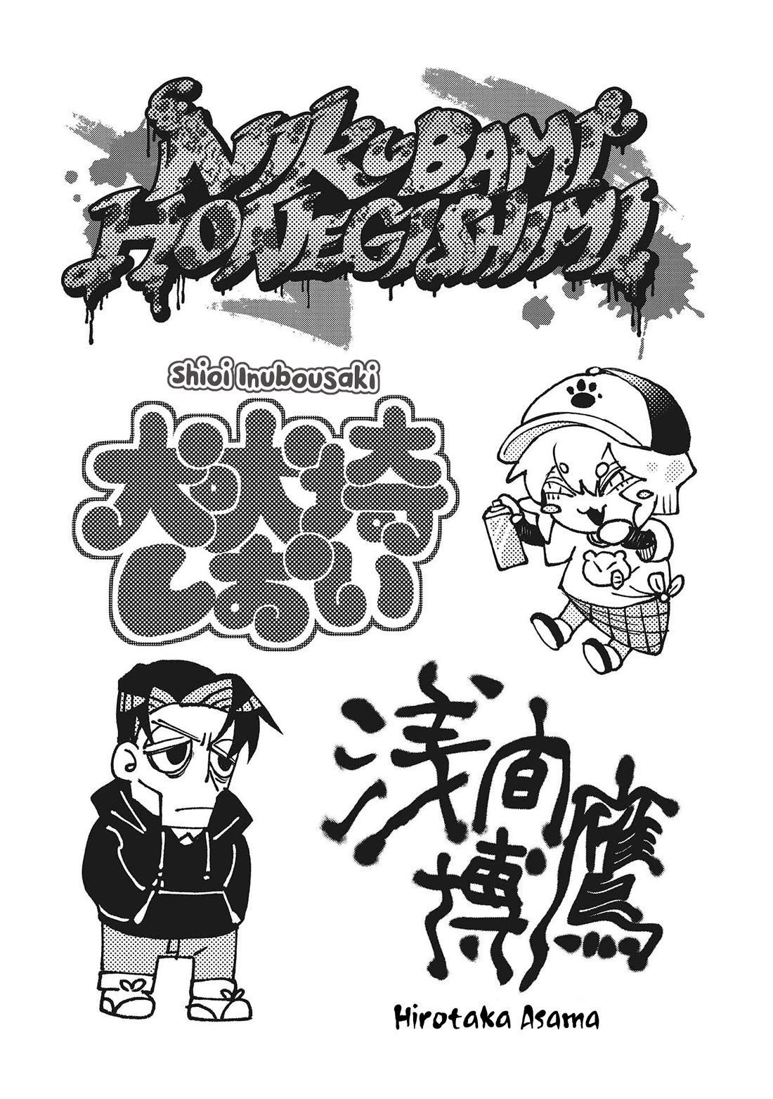Nikubami Honegishimi Chapter 14.5 page 10 - Chapter 14.5: Teach Me! Sanda-san + Volume Omake