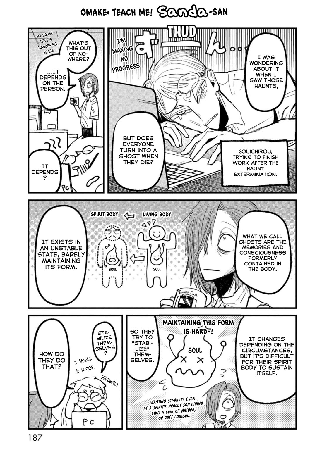 Nikubami Honegishimi Chapter 14.5 page 6 - Chapter 14.5: Teach Me! Sanda-san + Volume Omake