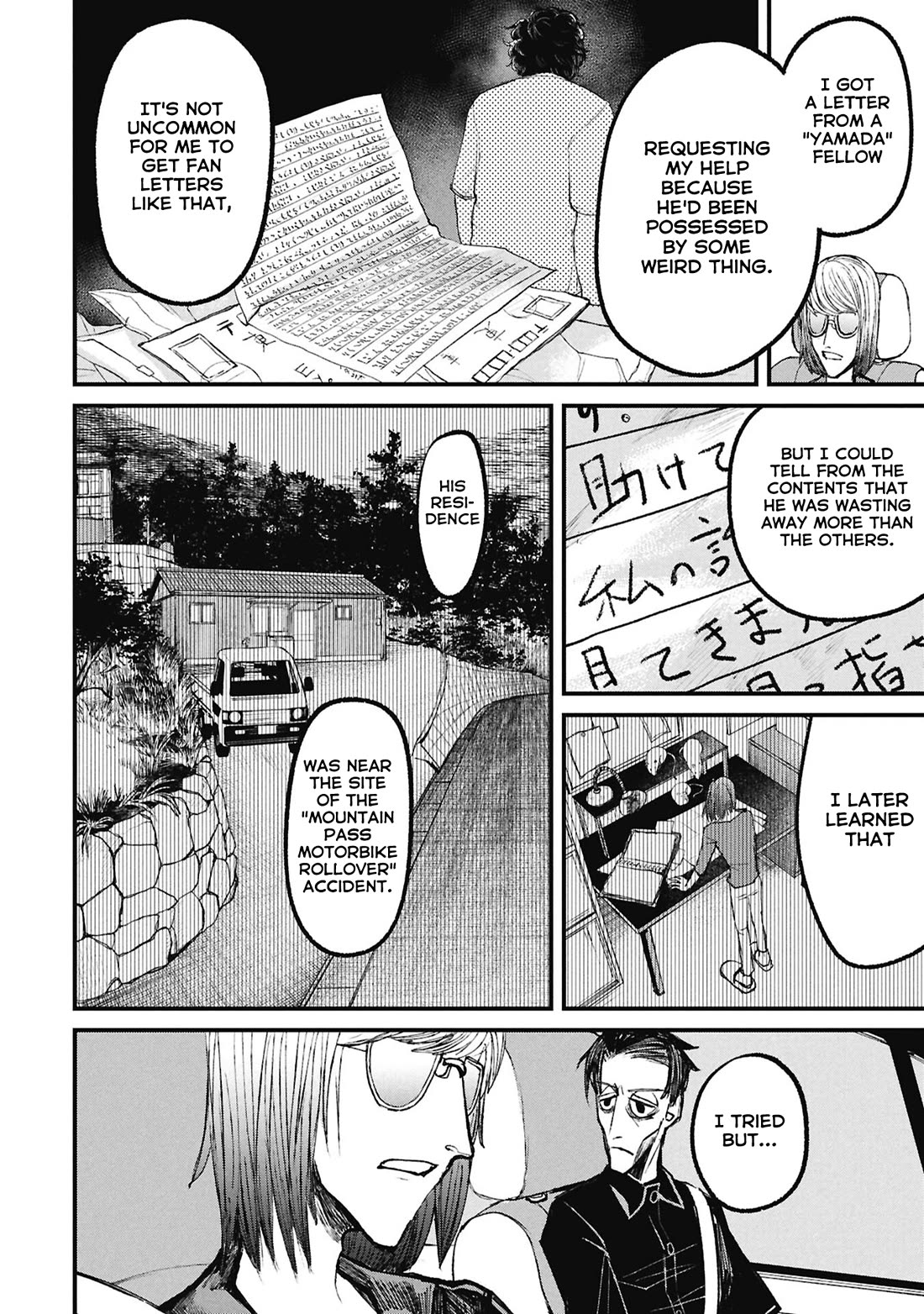 Nikubami Honegishimi Chapter 15.3 page 9 - Chapter 15.3: Flashing Lives ③