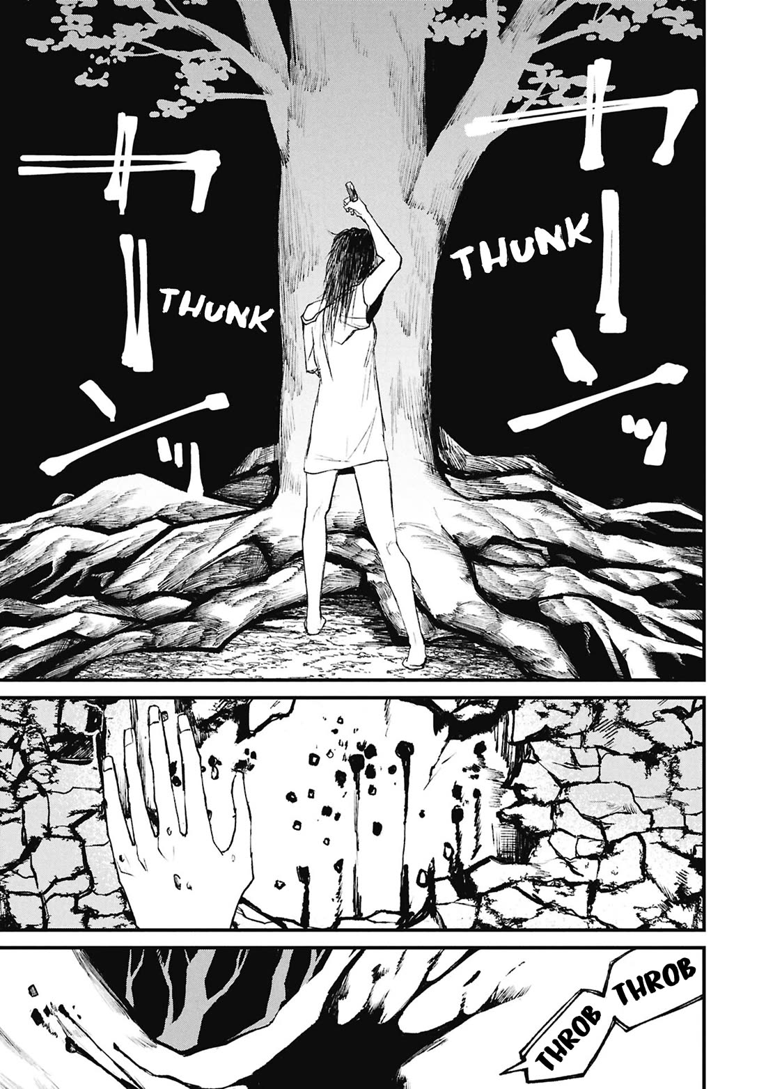 Nikubami Honegishimi Chapter 16.1 page 1 - Chapter 16.1: Parasite God (Former)