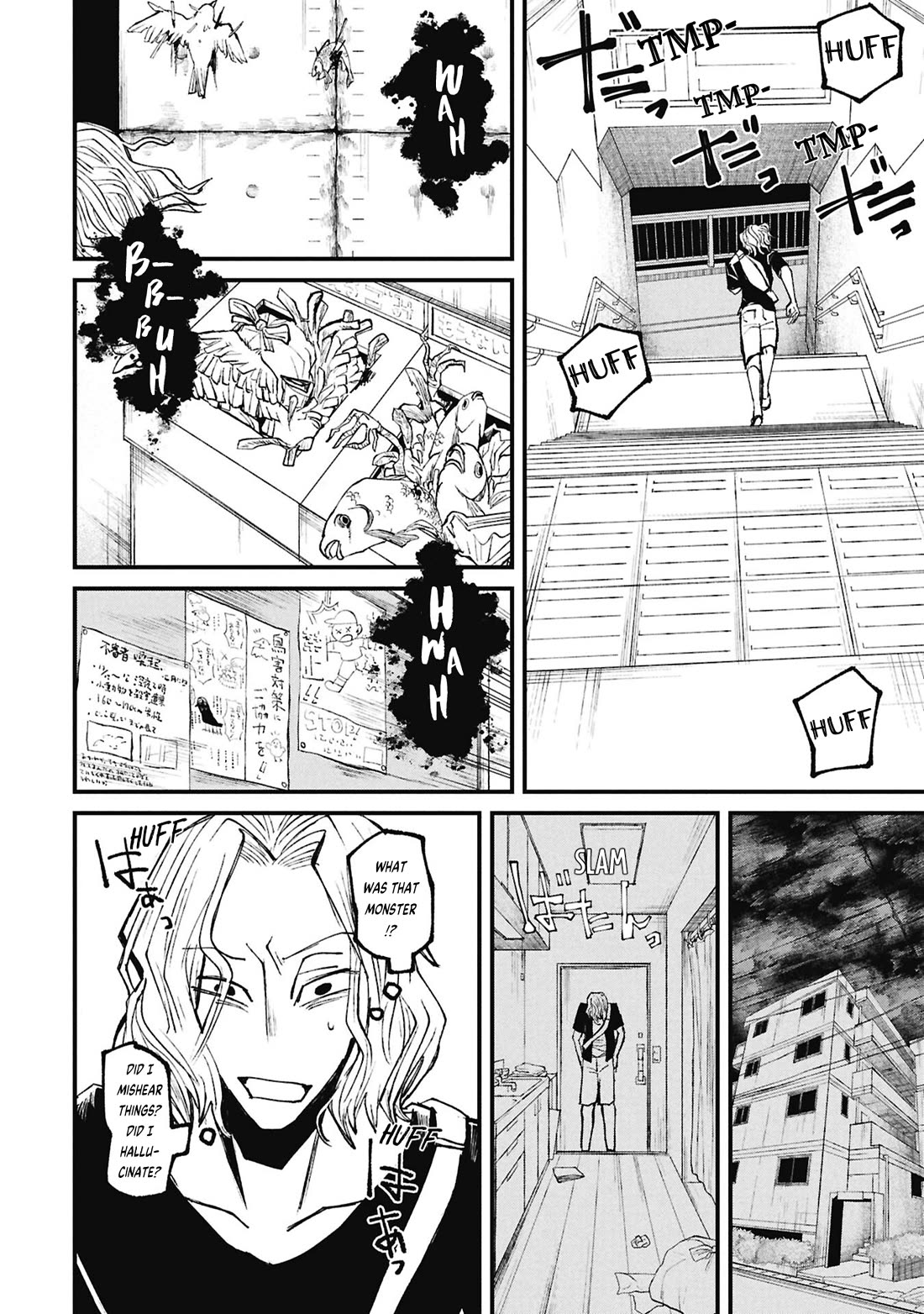 Nikubami Honegishimi Chapter 17.1 page 6 - Chapter 17.1: Nest-borrowing Specter (Former)