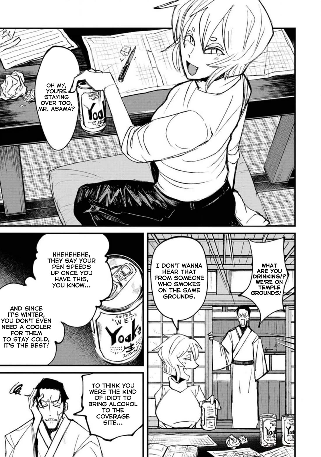 Nikubami Honegishimi Chapter 2 page 17 - Chapter 2: Danta Kannon