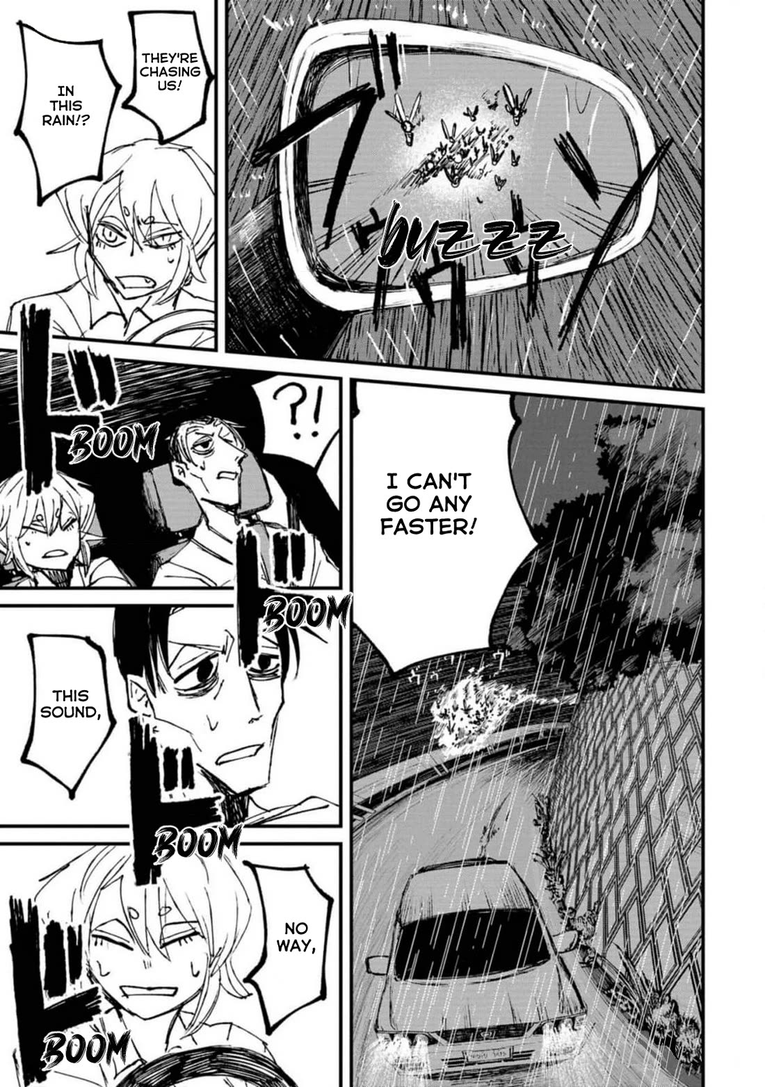 Nikubami Honegishimi Chapter 2 page 53 - Chapter 2: Danta Kannon