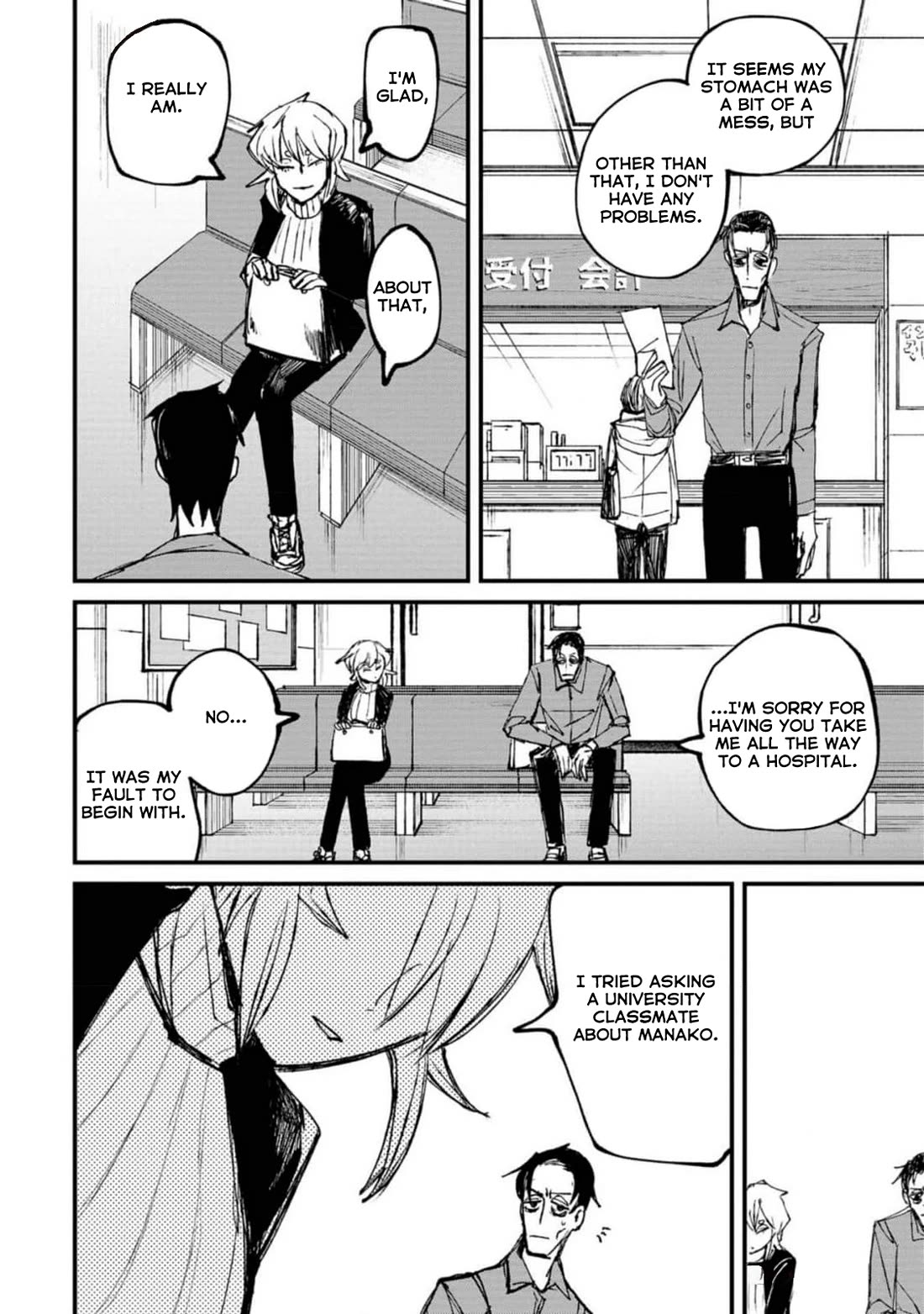 Nikubami Honegishimi Chapter 2 page 56 - Chapter 2: Danta Kannon