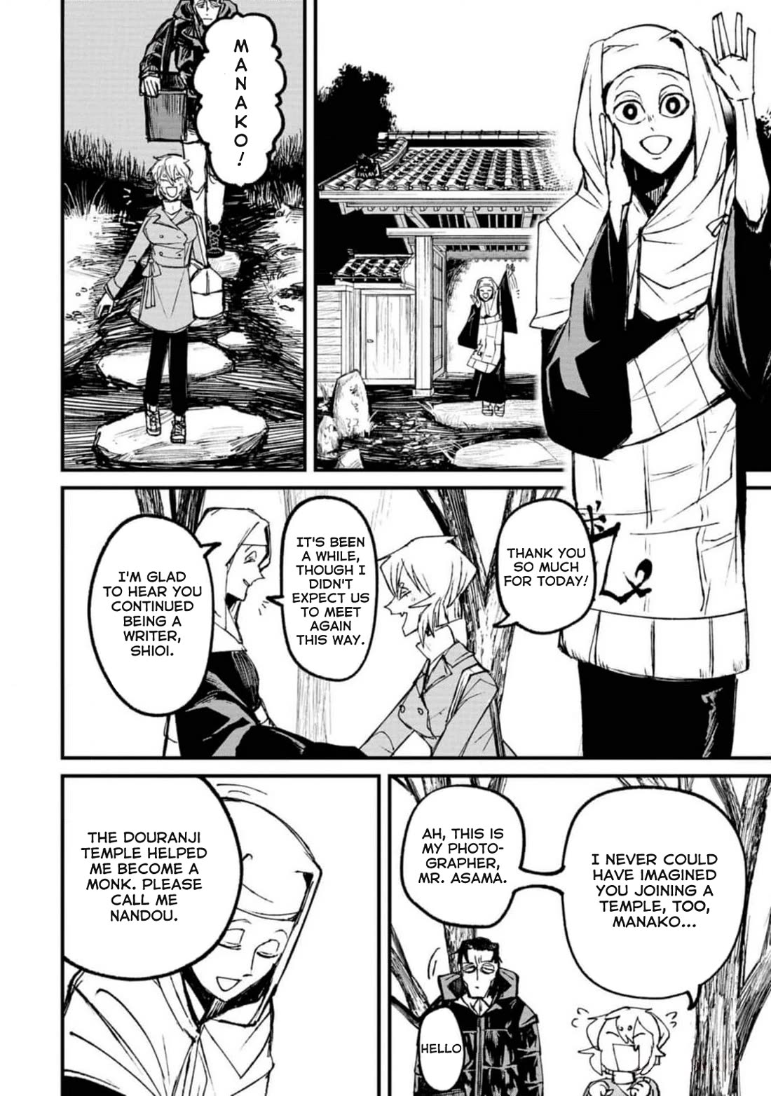 Nikubami Honegishimi Chapter 2 page 6 - Chapter 2: Danta Kannon