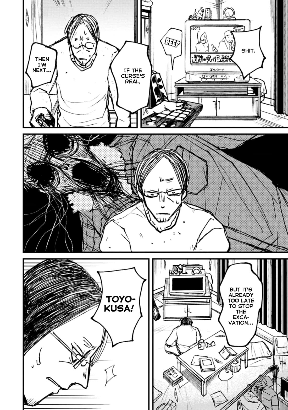 Nikubami Honegishimi Chapter 3 page 30 - Chapter 3: Ancestral Ring of Evil-sloughing