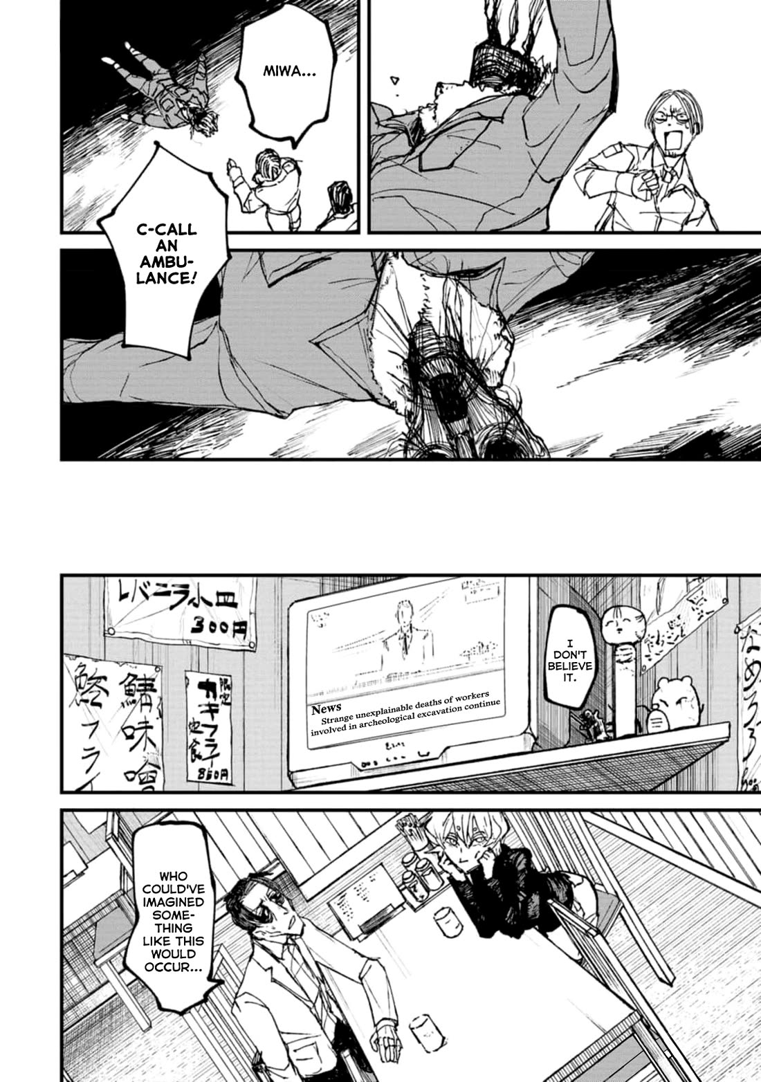 Nikubami Honegishimi Chapter 3 page 8 - Chapter 3: Ancestral Ring of Evil-sloughing