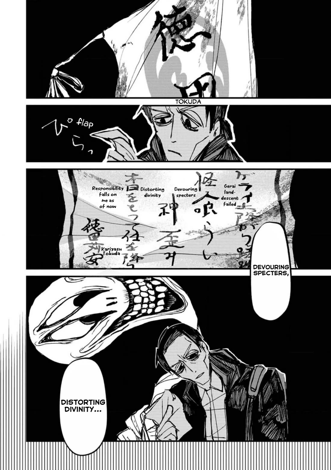 Nikubami Honegishimi Chapter 4 page 22 - Chapter 4
