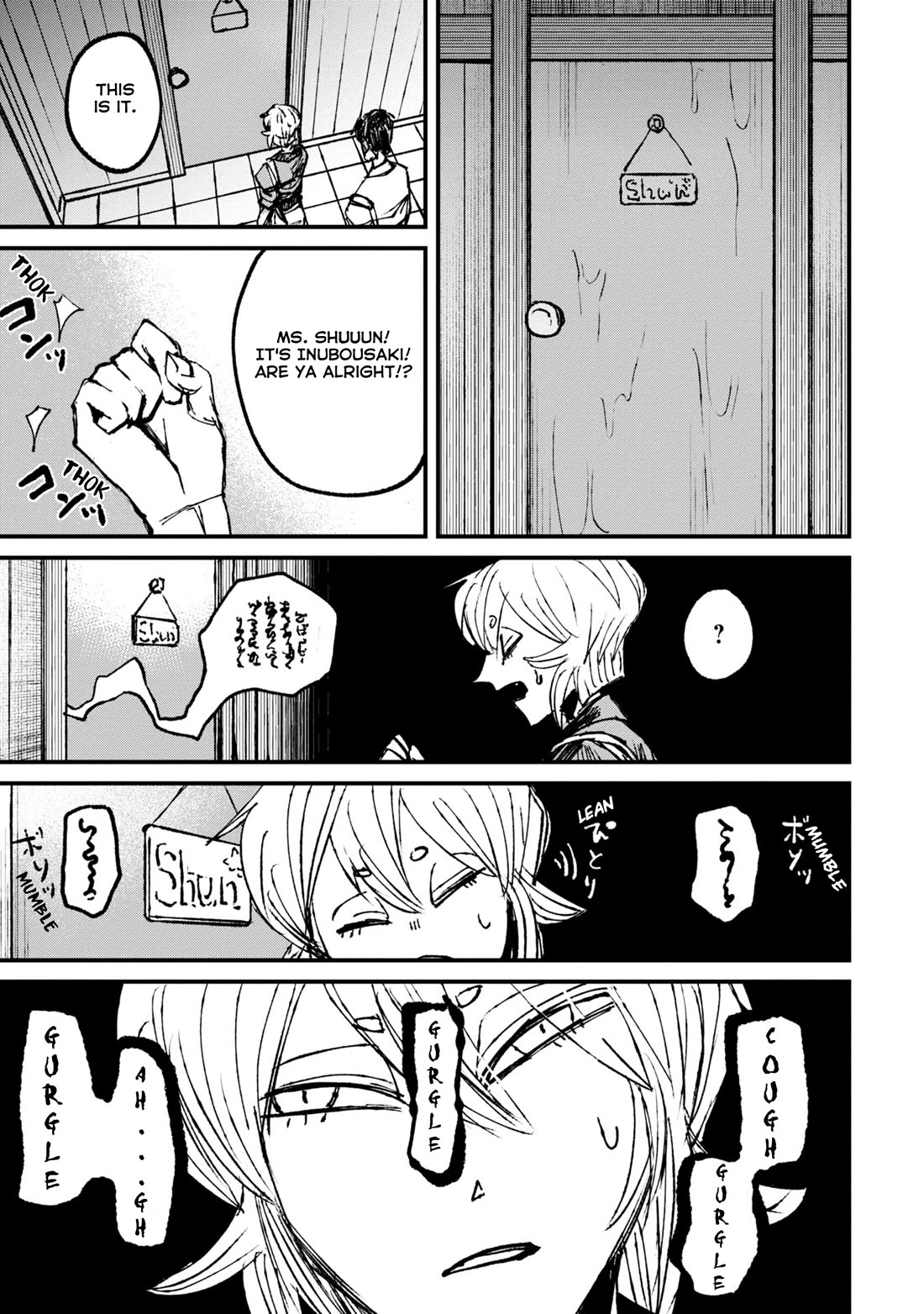 Nikubami Honegishimi Chapter 6 page 31 - Chapter 6