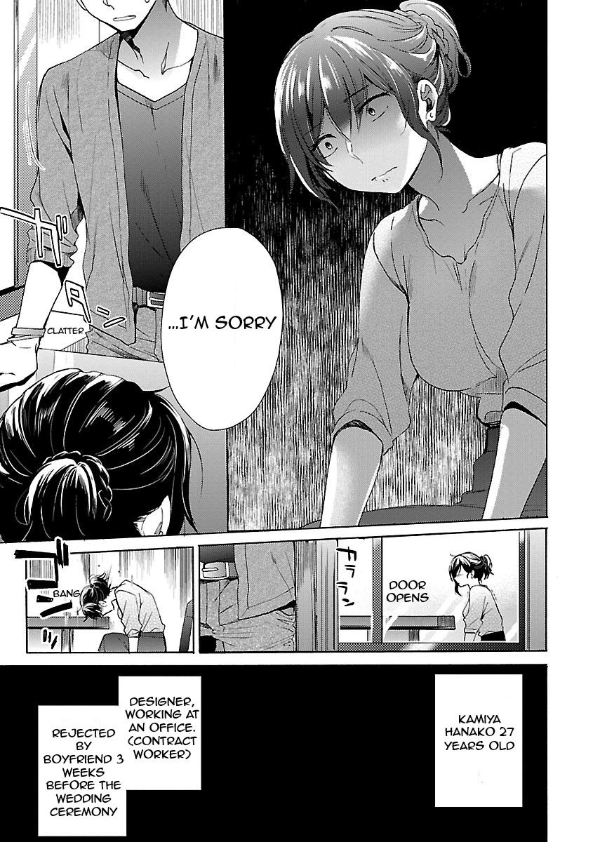 Nikujo no Susume Chapter 1 page 10 - Chapter 1 : Weeping with a wolf and hamburger