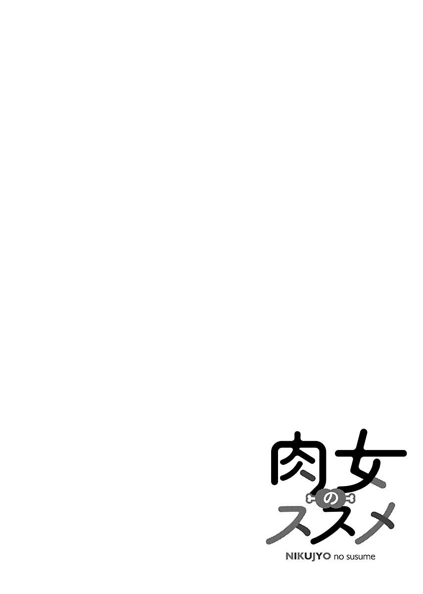 Nikujo no Susume Chapter 1 page 39 - Chapter 1 : Weeping with a wolf and hamburger