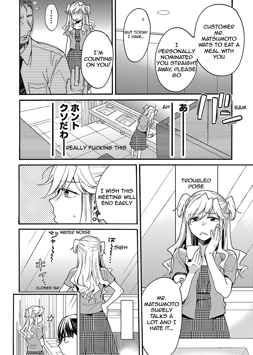 Nikujo no Susume Chapter 2 page 9 - Chapter 2: Shivering Late Night of Katsu Curry