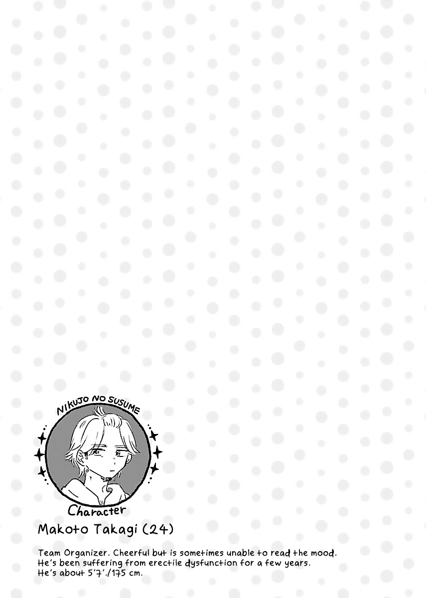 Nikujo no Susume Chapter 4 page 25 - Chapter 4: A dog, a Wolf, and a Toro-tama Beef Bowl