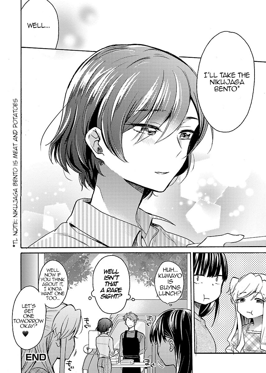Nikujo no Susume Chapter 5.5 page 13 - Chapter 5.5
