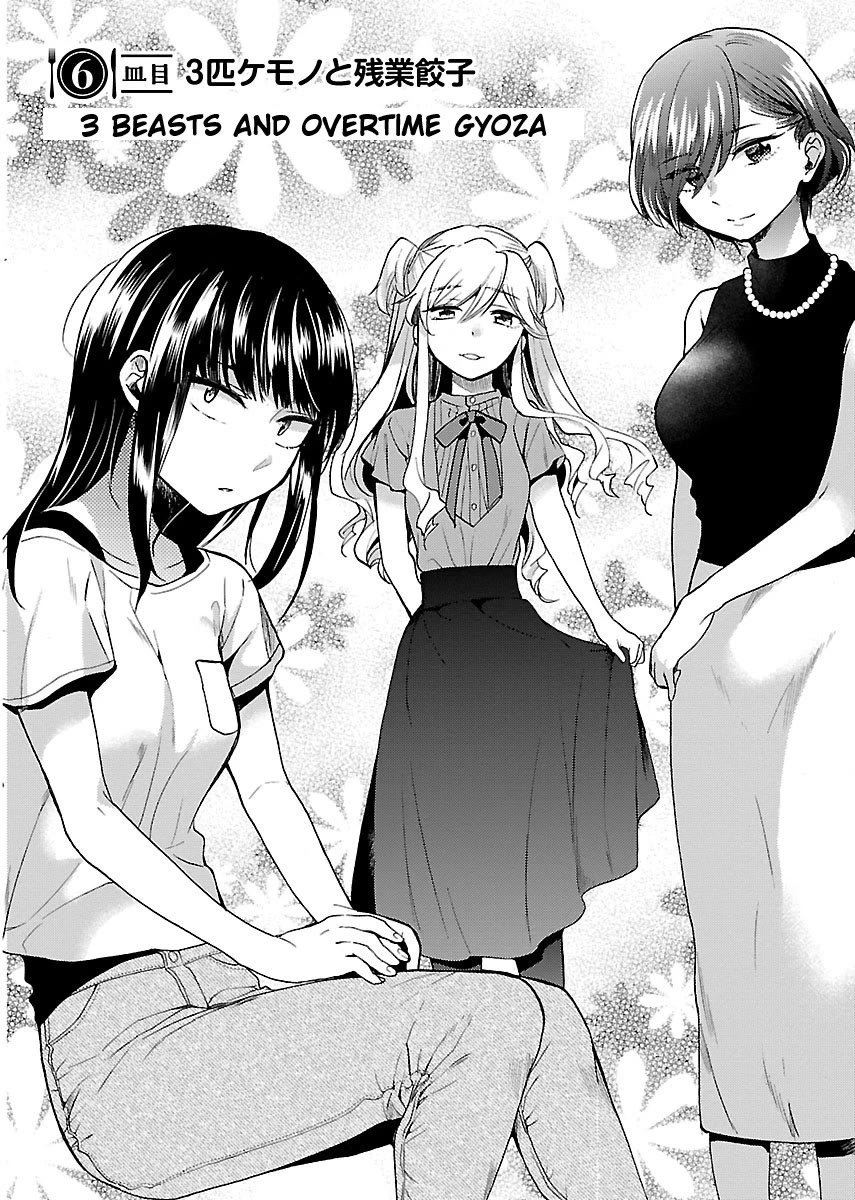 Nikujo no Susume Chapter 6 page 2 - Chapter 6: 3 Beasts and Overtime Gyoza