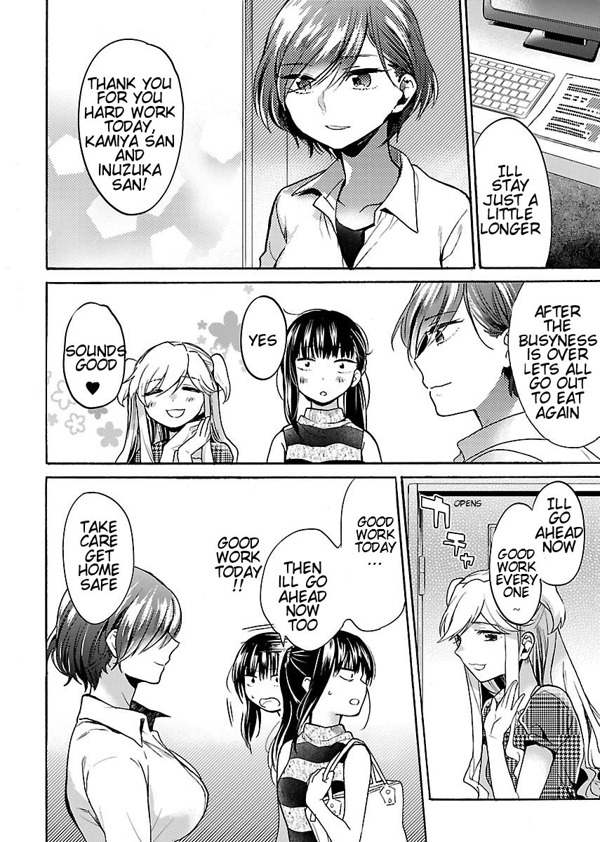 Nikujo no Susume Chapter 6 page 22 - Chapter 6: 3 Beasts and Overtime Gyoza