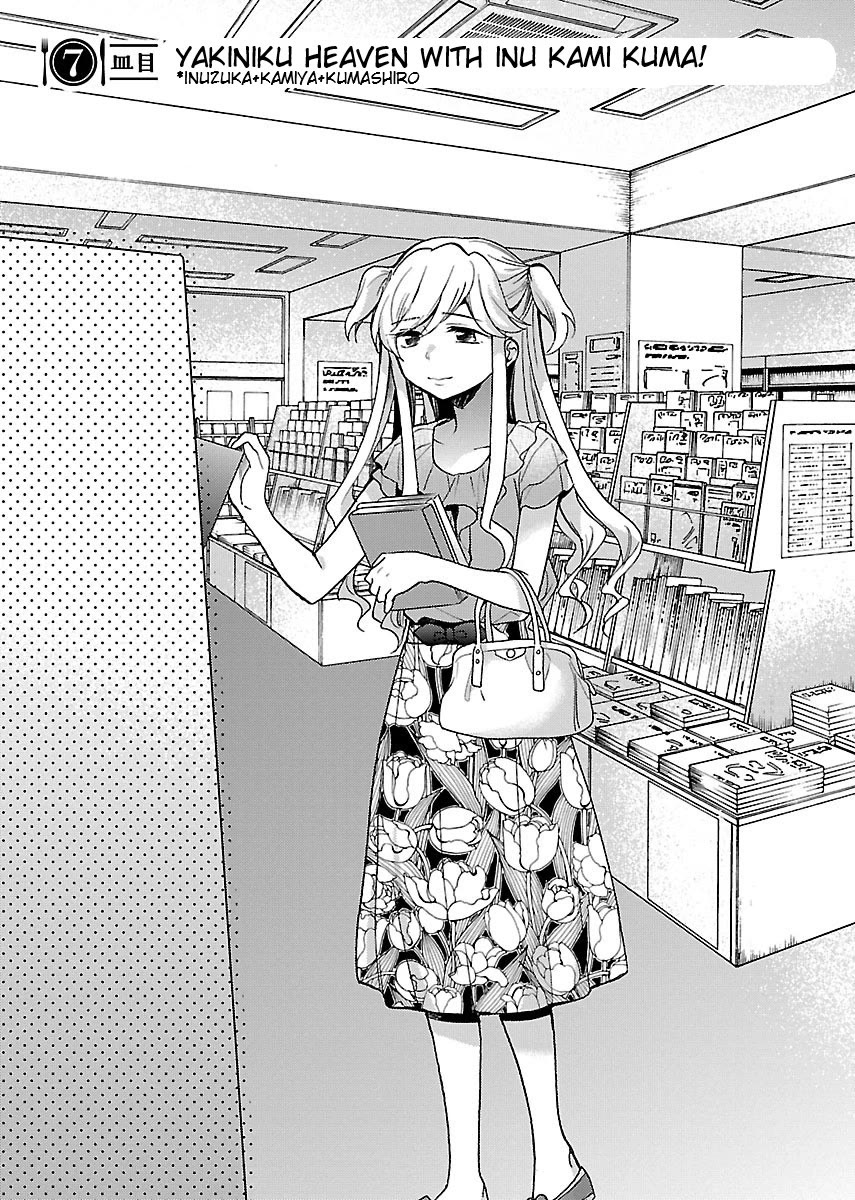 Nikujo no Susume Chapter 7 page 3 - Chapter 7: Yakiniku Heaven With Inu Kami Kuma