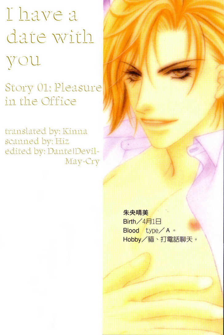 Nikumi Kirenai Rokudenashi Chapter 1 page 2 - Chapter 1 : Pleasure in the Office