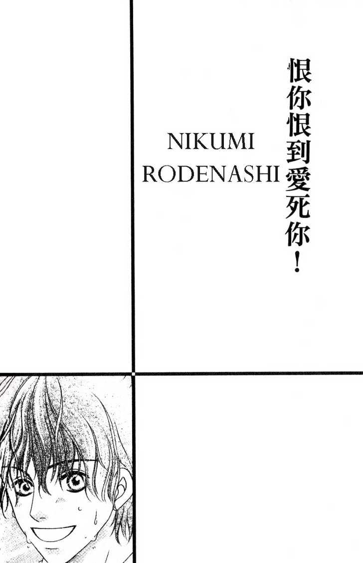 Nikumi Kirenai Rokudenashi Chapter 5 page 3 - Chapter 5 : A Miraculous Romance
