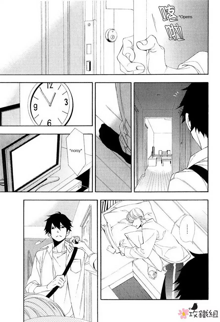 Nikushoku Danshi to Soshoku Danshi Chapter 3 page 23 - Chapter 3