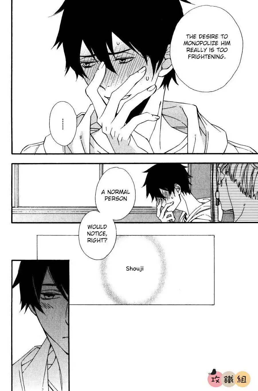 Nikushoku Danshi to Soshoku Danshi Chapter 4 page 16 - Chapter 4