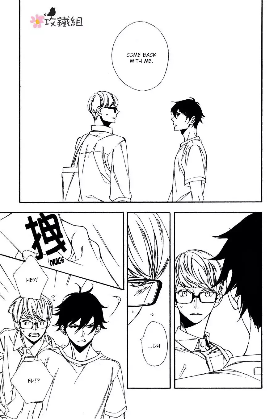 Nikushoku Danshi to Soshoku Danshi Chapter 5 page 15 - Chapter 5