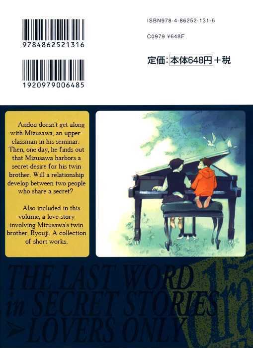 Nikushokujuu no Table Manner Chapter 2 page 3 - Chapter 2 : Kiss Syrup