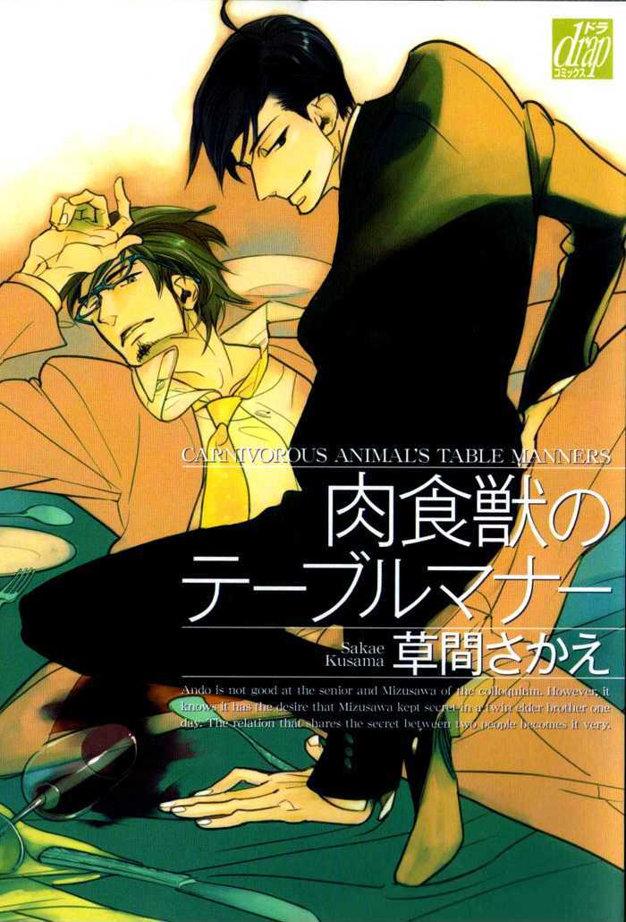 Nikushokujuu no Table Manner Chapter 3 page 2 - Chapter 3 : Carnivorous Animal's Table Manners