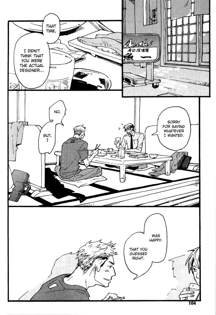 Nikushokujuu no Table Manner Chapter 4 page 17 - Chapter 4