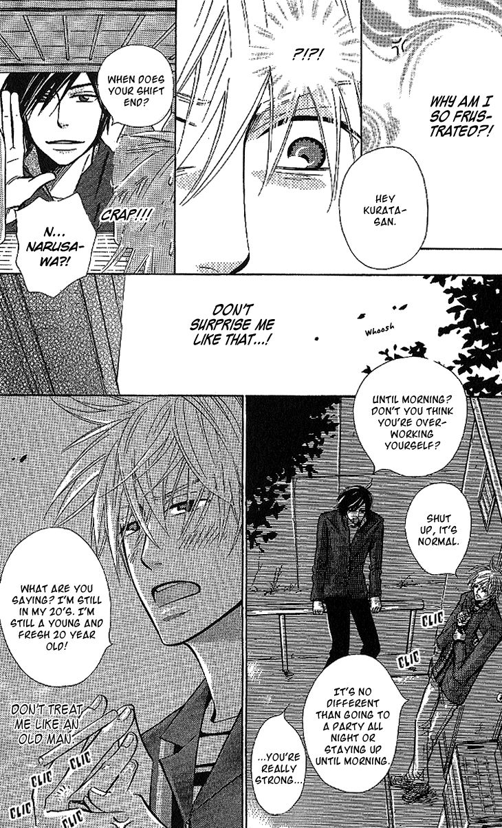 Nikutai Kankei (KAIYA Tatsumi) Chapter 1 page 23 - Chapter 1