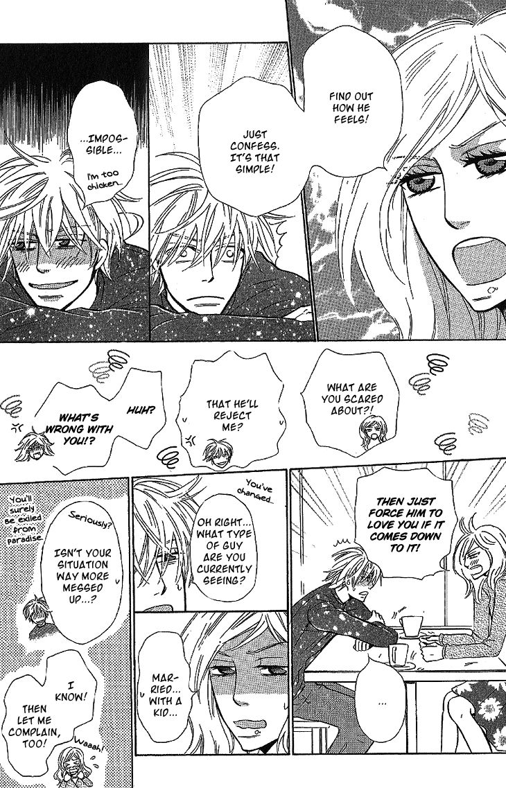 Nikutai Kankei (KAIYA Tatsumi) Chapter 1 page 31 - Chapter 1