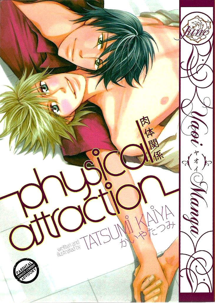 Nikutai Kankei (KAIYA Tatsumi) Chapter 1 page 5 - Chapter 1