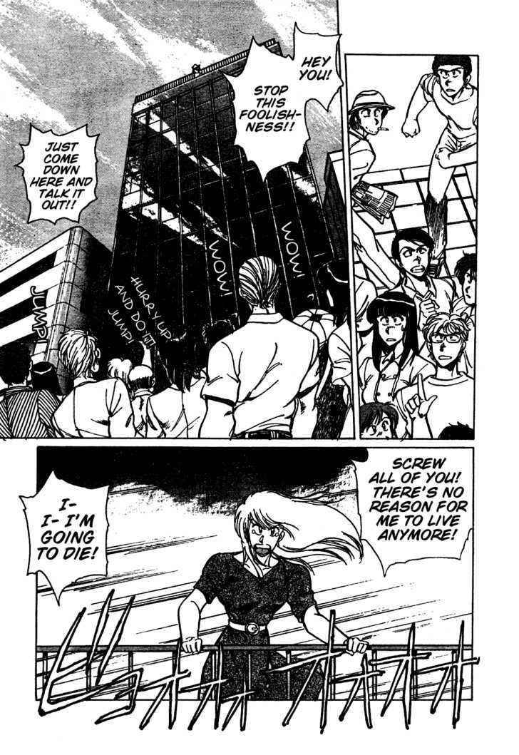 Nikutaikan-K Chapter 0 page 3 - Chapter 0 : [Oneshot]