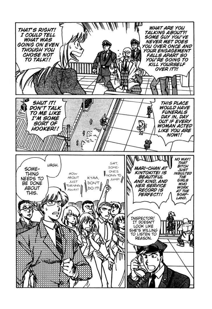 Nikutaikan-K Chapter 0 page 4 - Chapter 0 : [Oneshot]