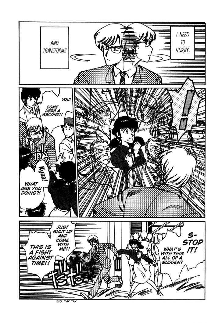 Nikutaikan-K Chapter 0 page 5 - Chapter 0 : [Oneshot]