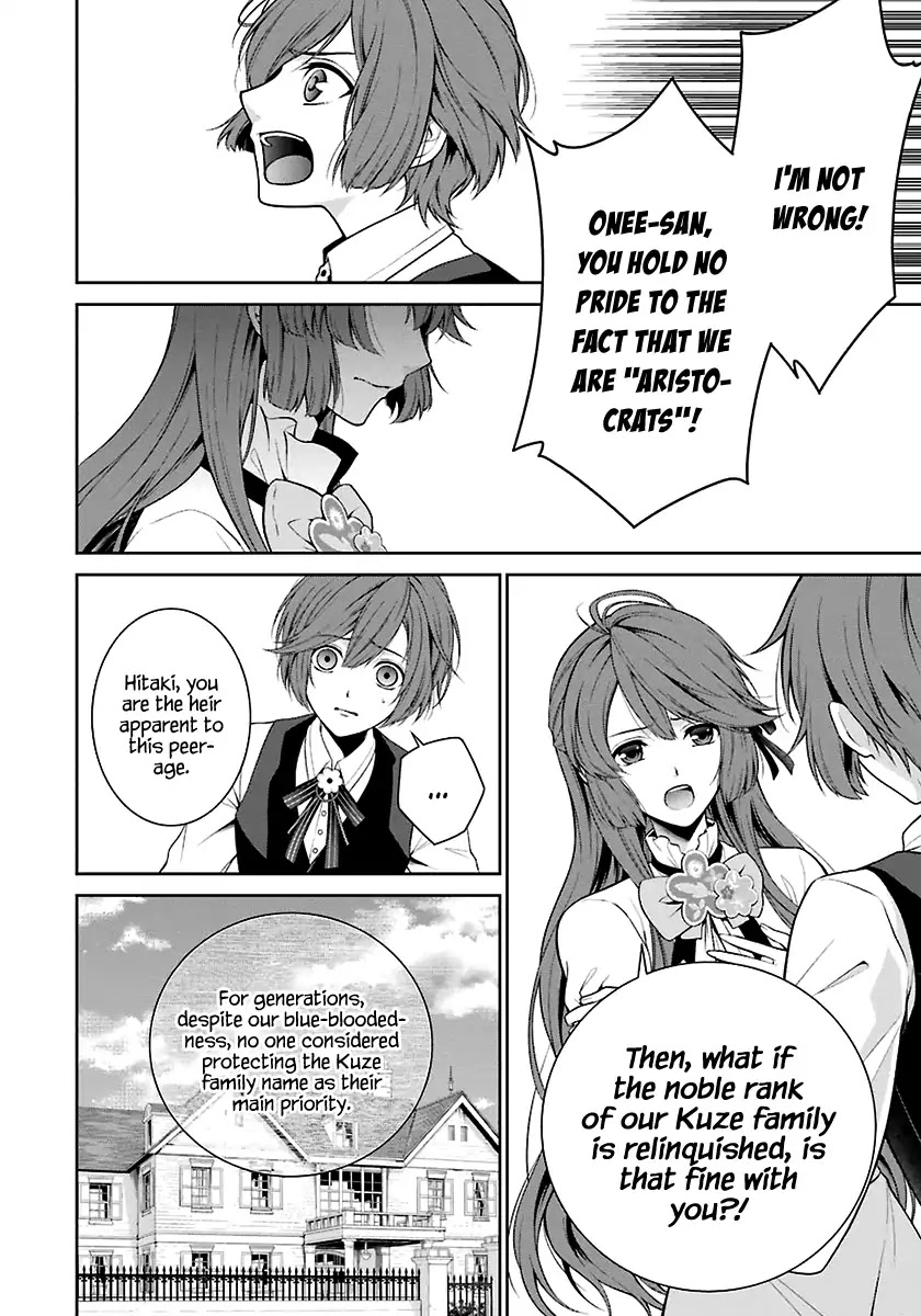 Nil Admirari no Tenbin: Teito Genwaku Kitan Chapter 1 page 12 - Chapter 1: Libra of Destiny