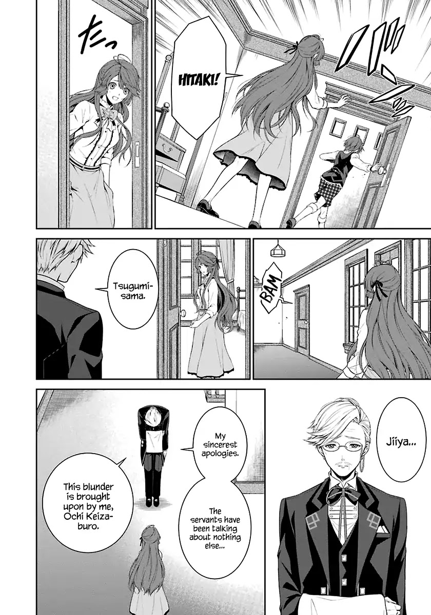 Nil Admirari no Tenbin: Teito Genwaku Kitan Chapter 1 page 14 - Chapter 1: Libra of Destiny