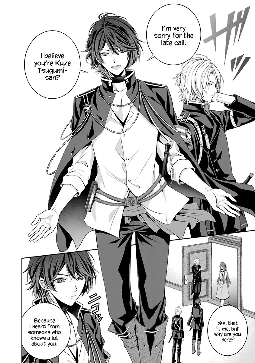 Nil Admirari no Tenbin: Teito Genwaku Kitan Chapter 1 page 32 - Chapter 1: Libra of Destiny