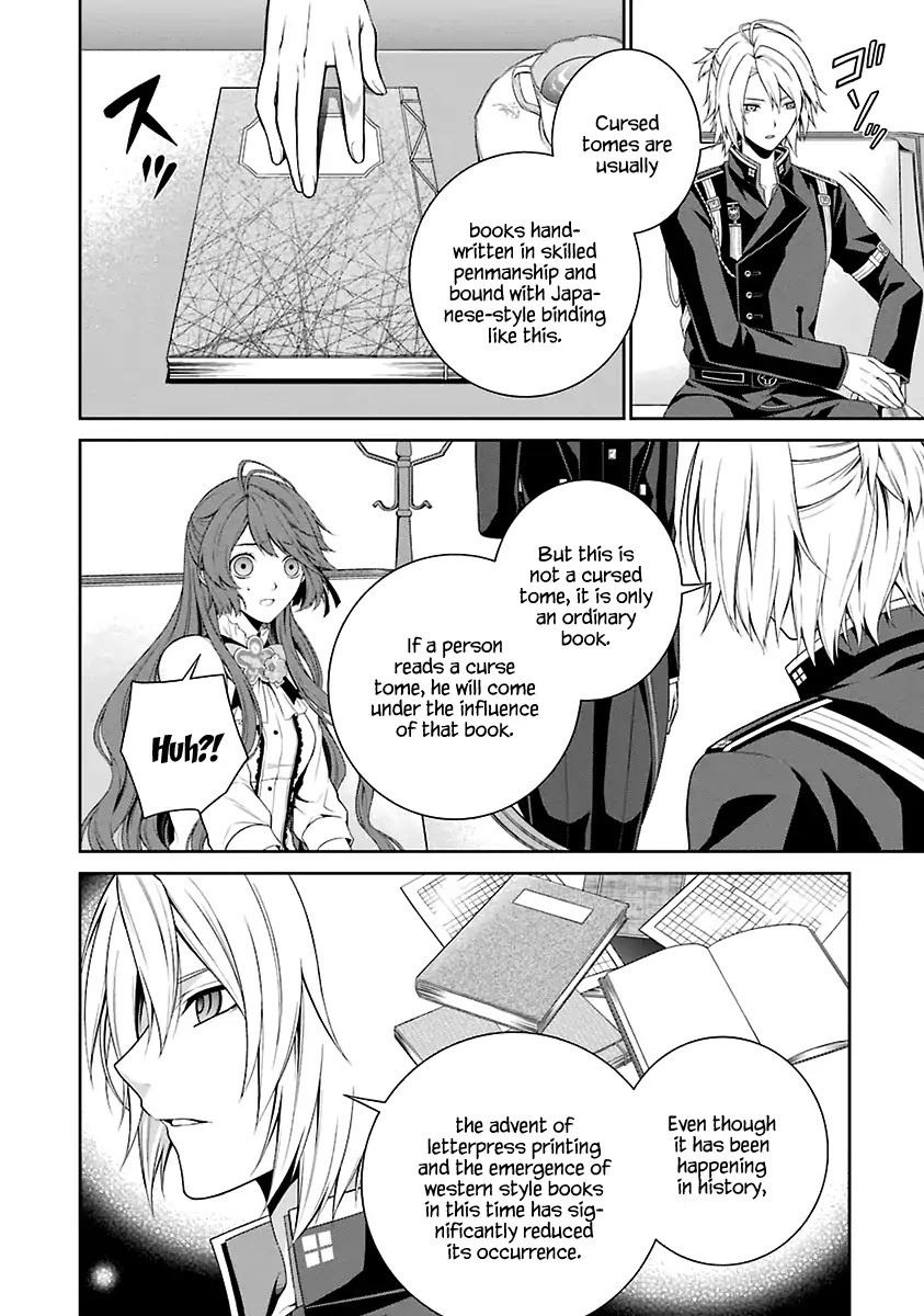 Nil Admirari no Tenbin: Teito Genwaku Kitan Chapter 1 page 36 - Chapter 1: Libra of Destiny
