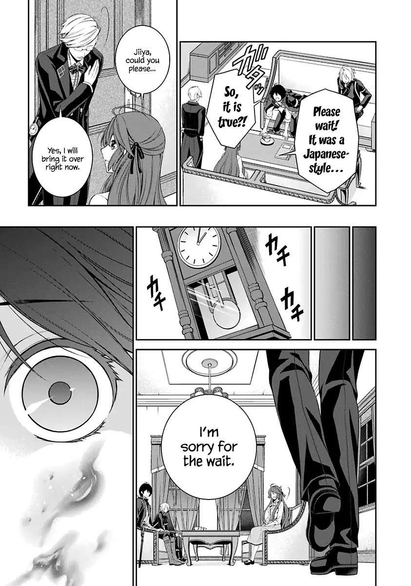 Nil Admirari no Tenbin: Teito Genwaku Kitan Chapter 1 page 39 - Chapter 1: Libra of Destiny